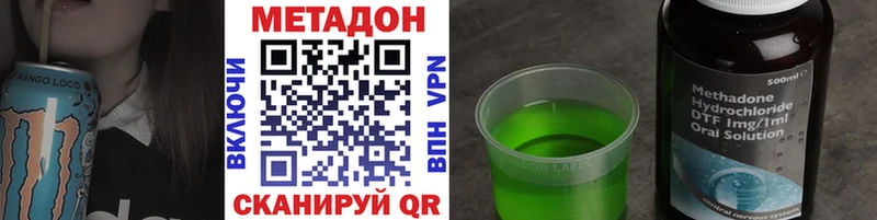 МЕТАДОН methadone Калуга